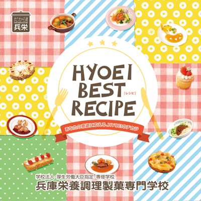 HYOEI BEST RECIPE  Pamphlet