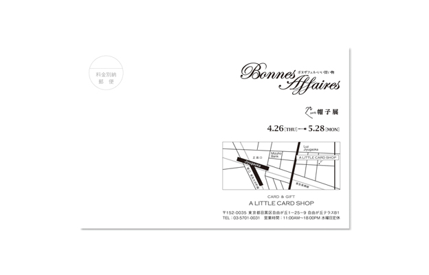 Bonnes Affaires 2012 Direct Mail.jpg