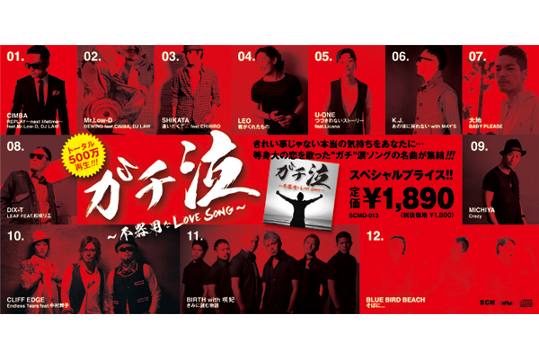 gachinaki pop2 Flier