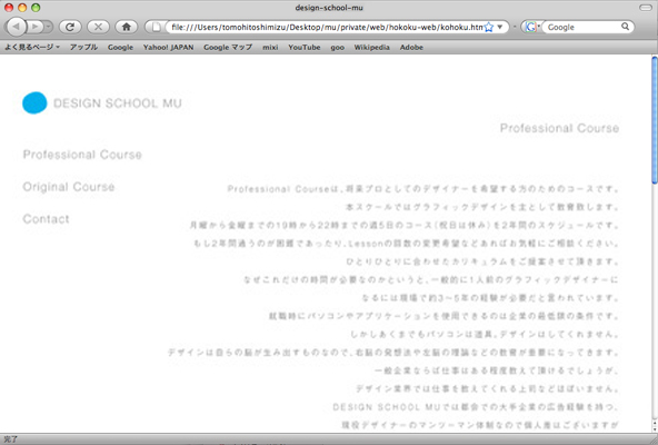 design school mu web site